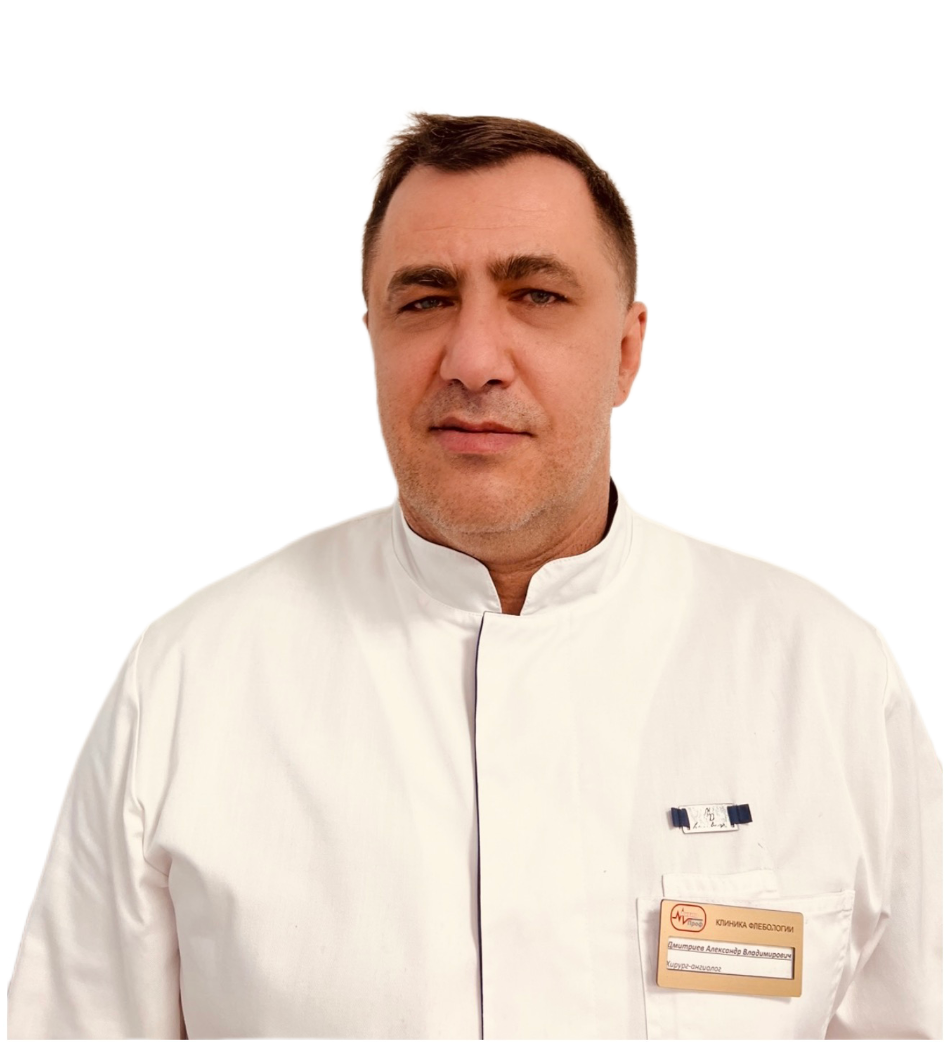 Дмитриев Александр Владимирович